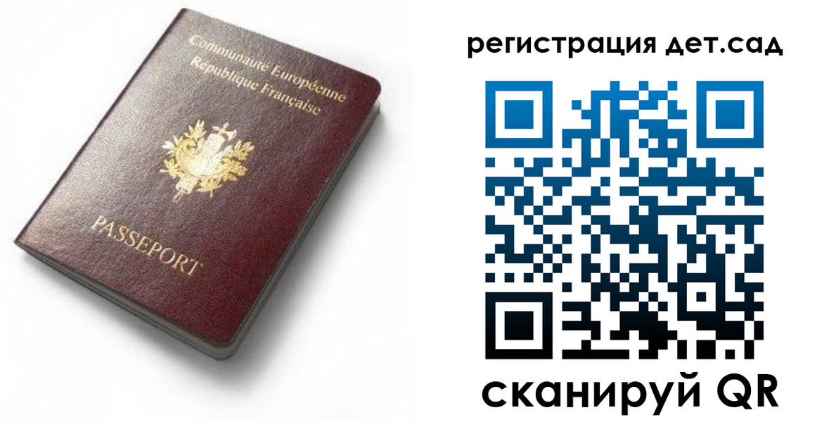 прописка для работы в Карасуке
