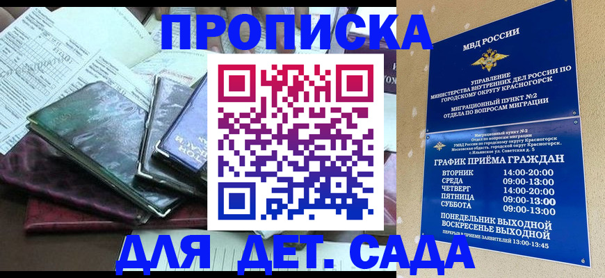 прописка иностранных граждан в Карасуке