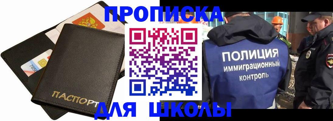 прописка для кредита в Карасуке