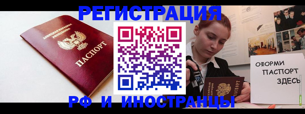прописка 2025 в Карасуке