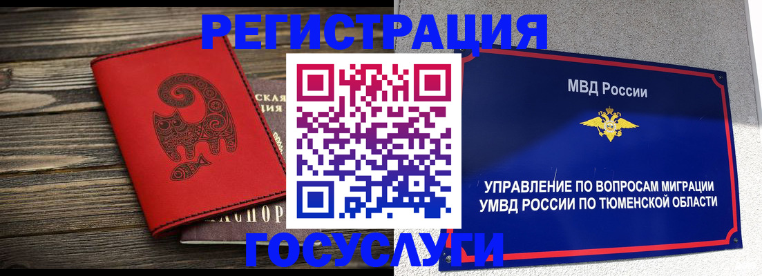 временная регистрация купить в Карасуке