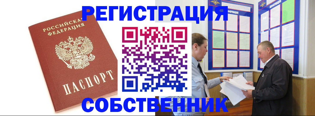 прописка для кредита в Карасуке